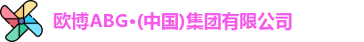 abg欧博
